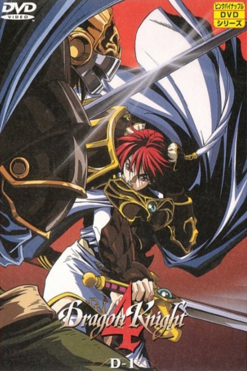 Dragon Knight: Wheel of Time photo