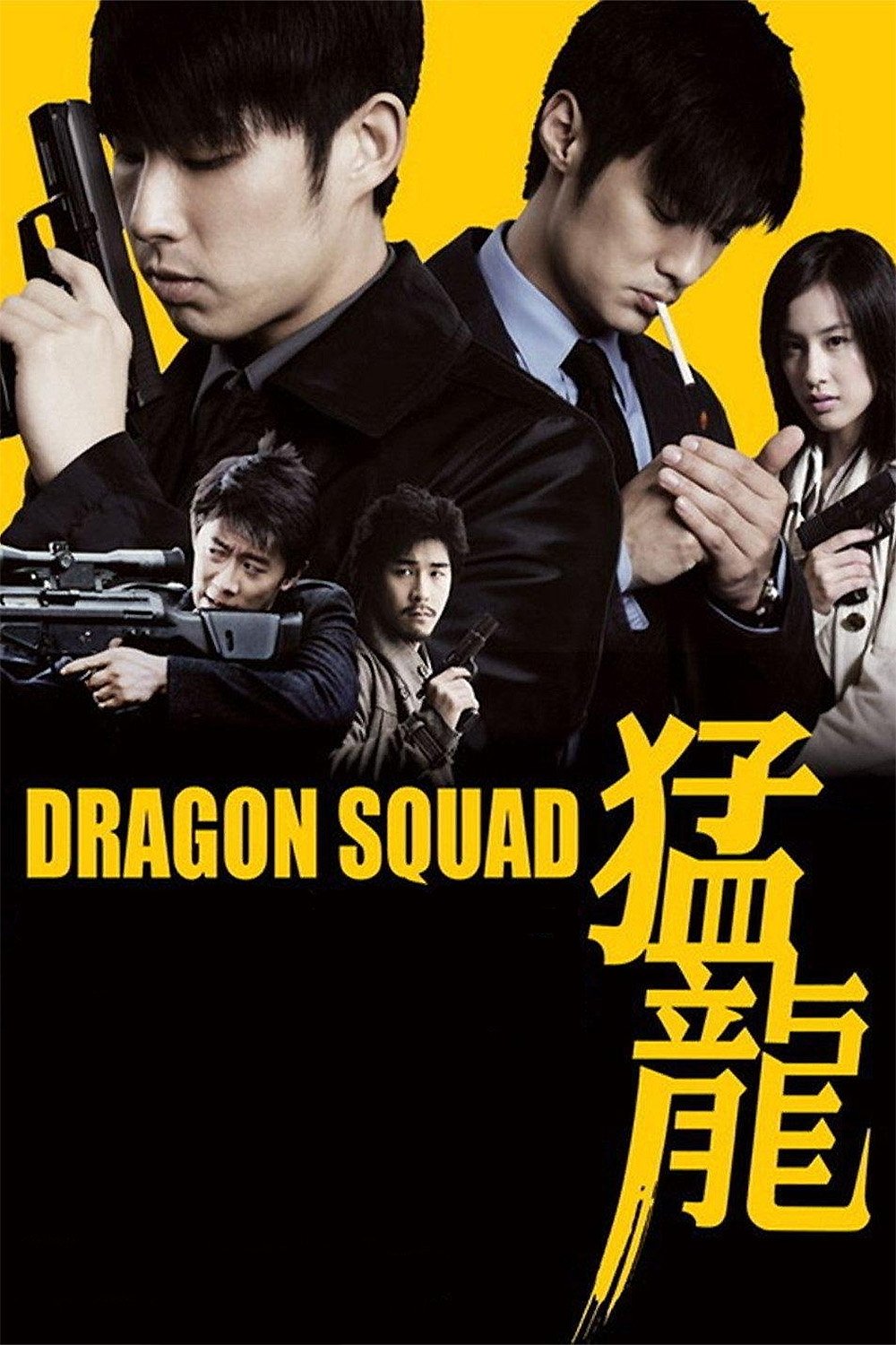 Dragon Squad photo