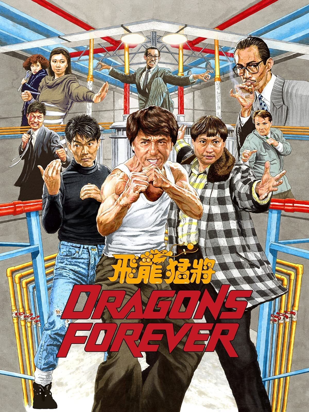 Dragons Forever photo