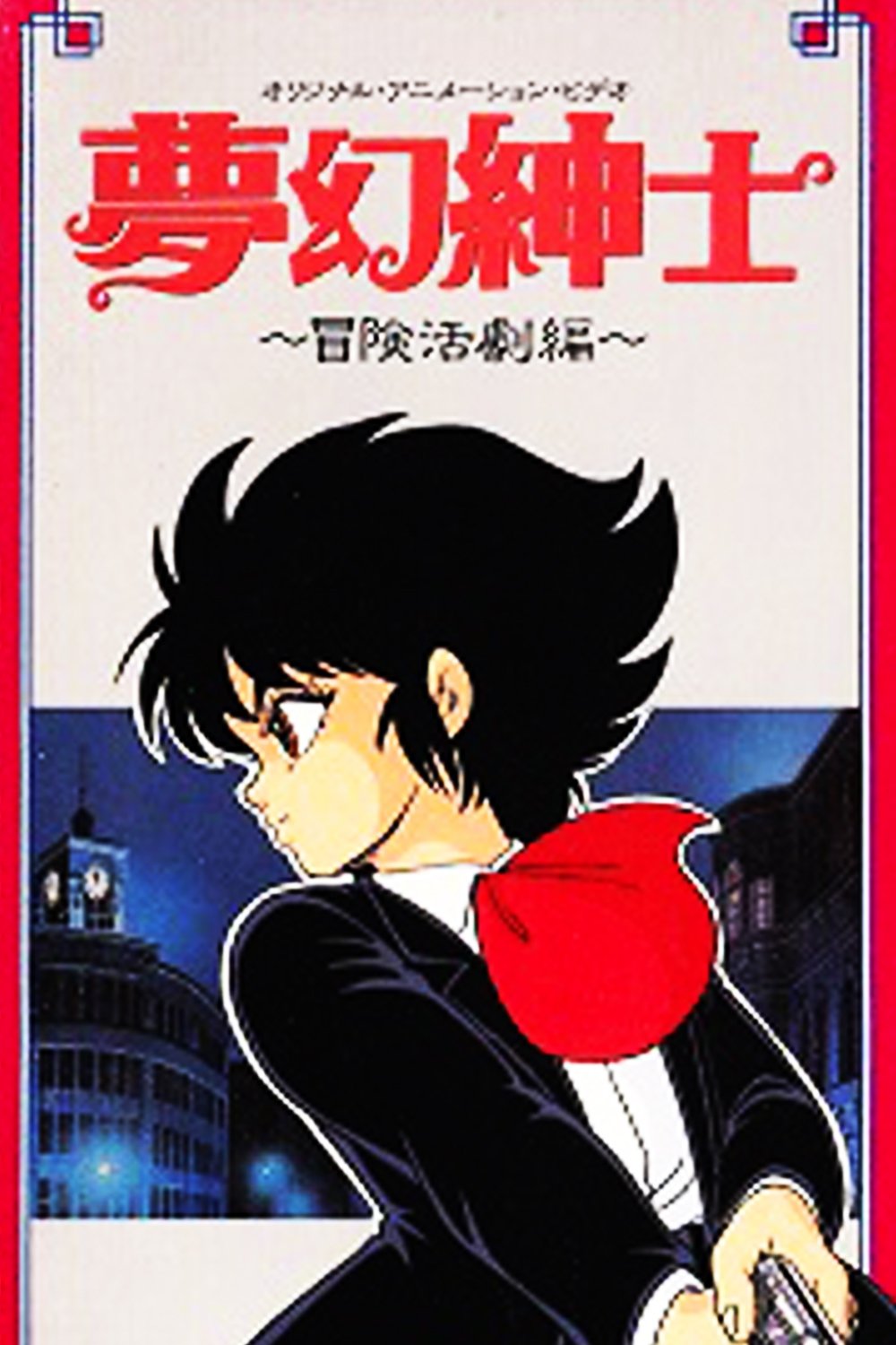 Dream Dimension Gentleman photo