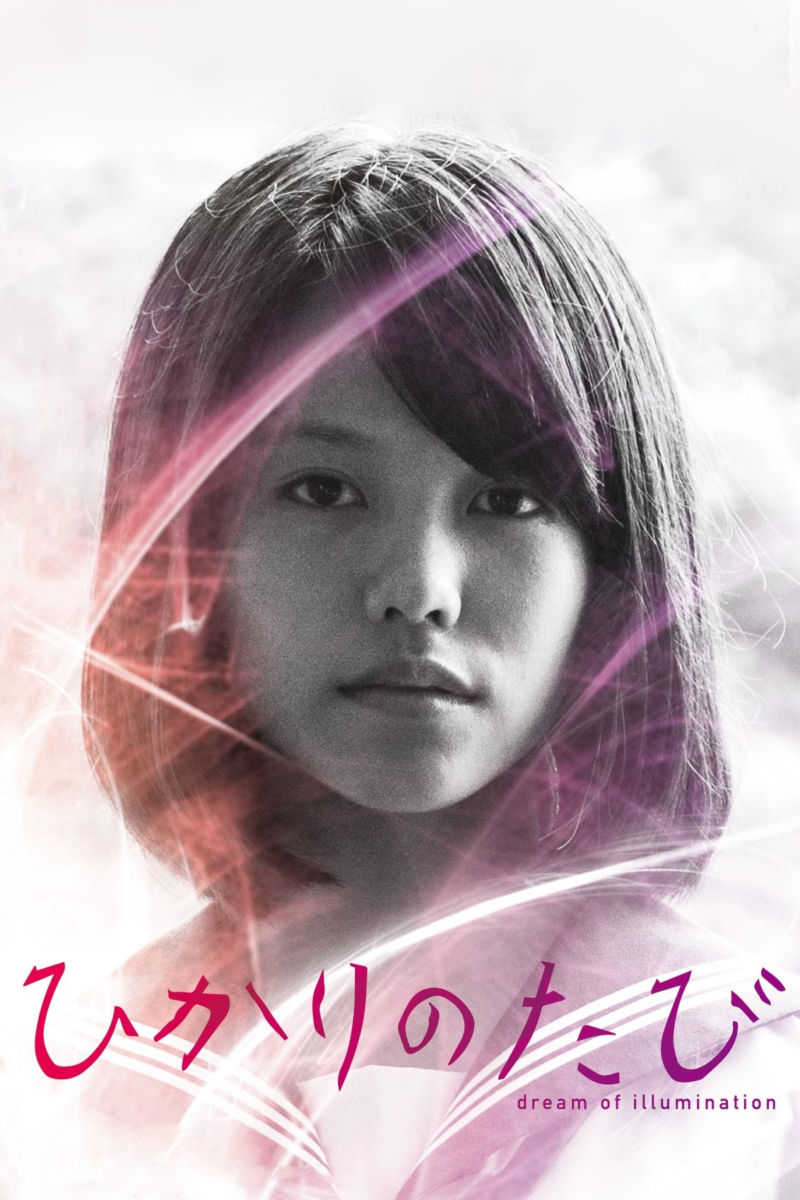 Dream of Illumination photo