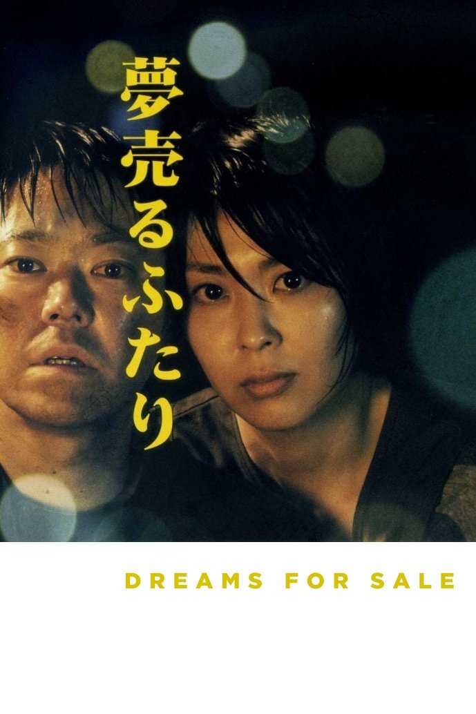 Dreams for Sale photo