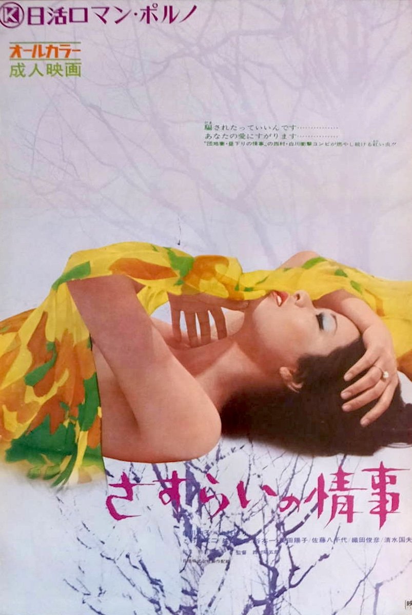 Drifter's Affair photo