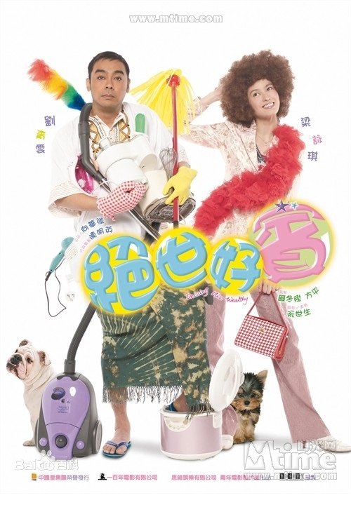 Driving Miss Wealthy photo