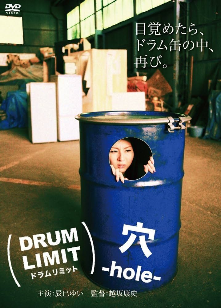 Drum Limit: Hole photo