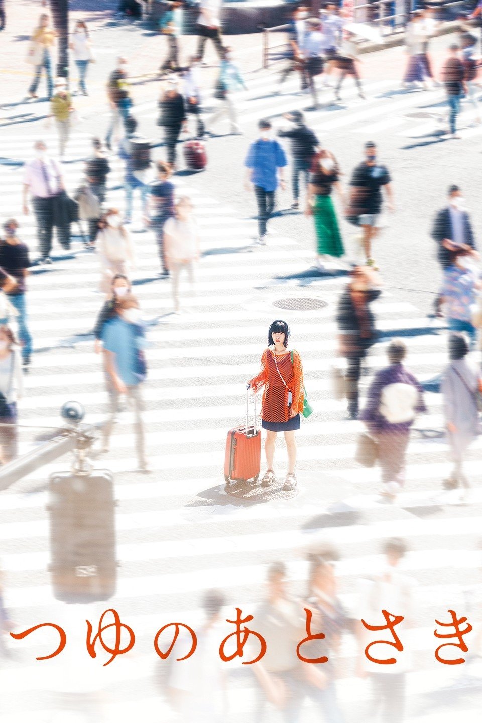 During the Rains photo