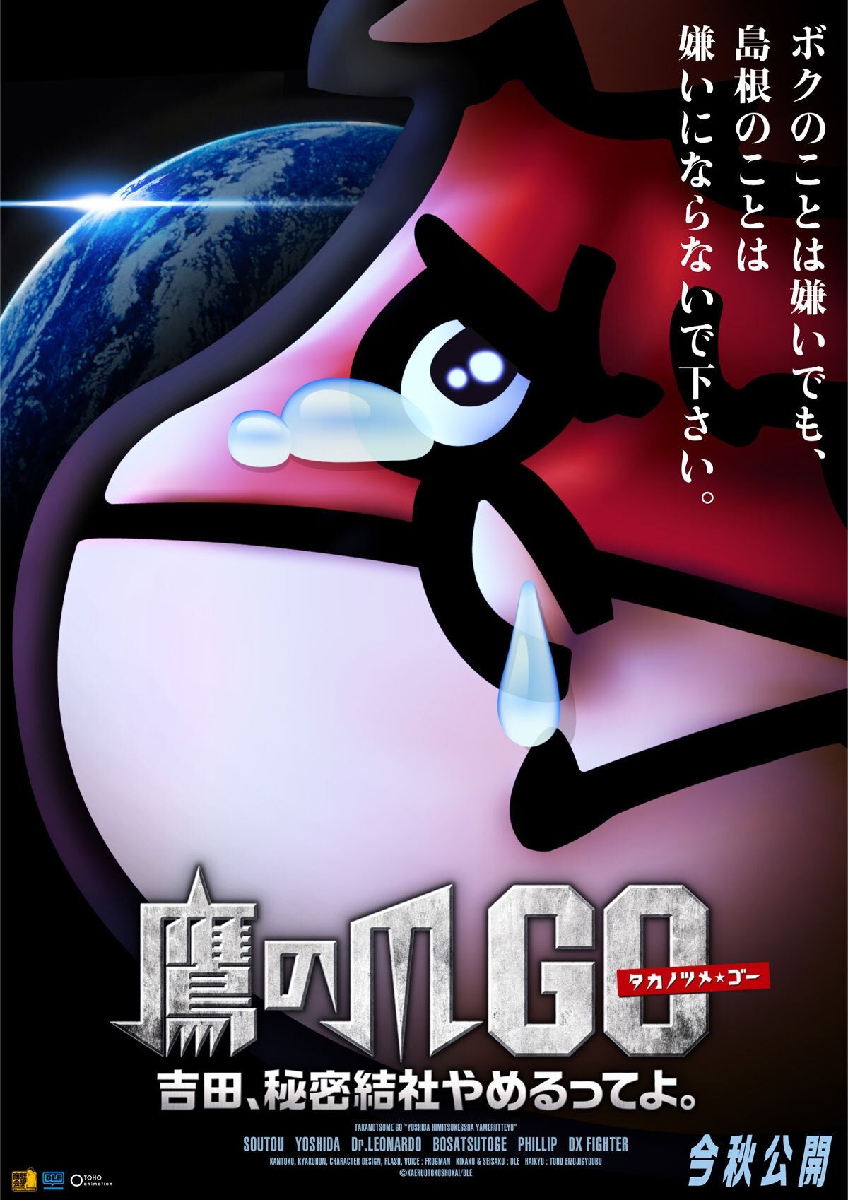 Eagle Talon GO ~Beautiful Elleair Deodorant Plus~ photo