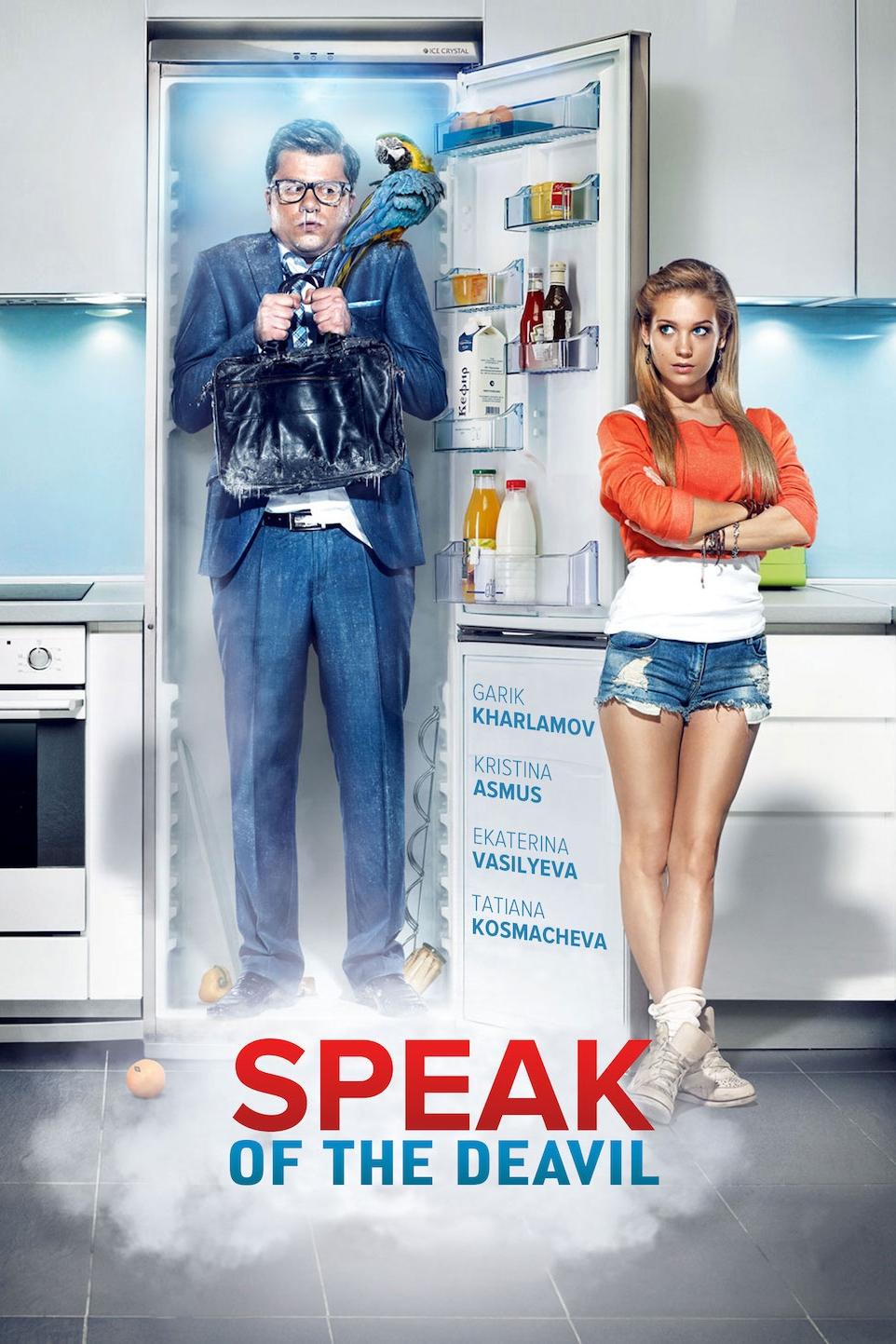 Easy on the Eyes photo