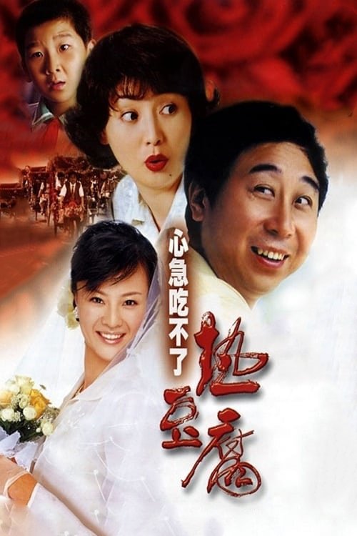 Eat Hot Tofu Slowly photo