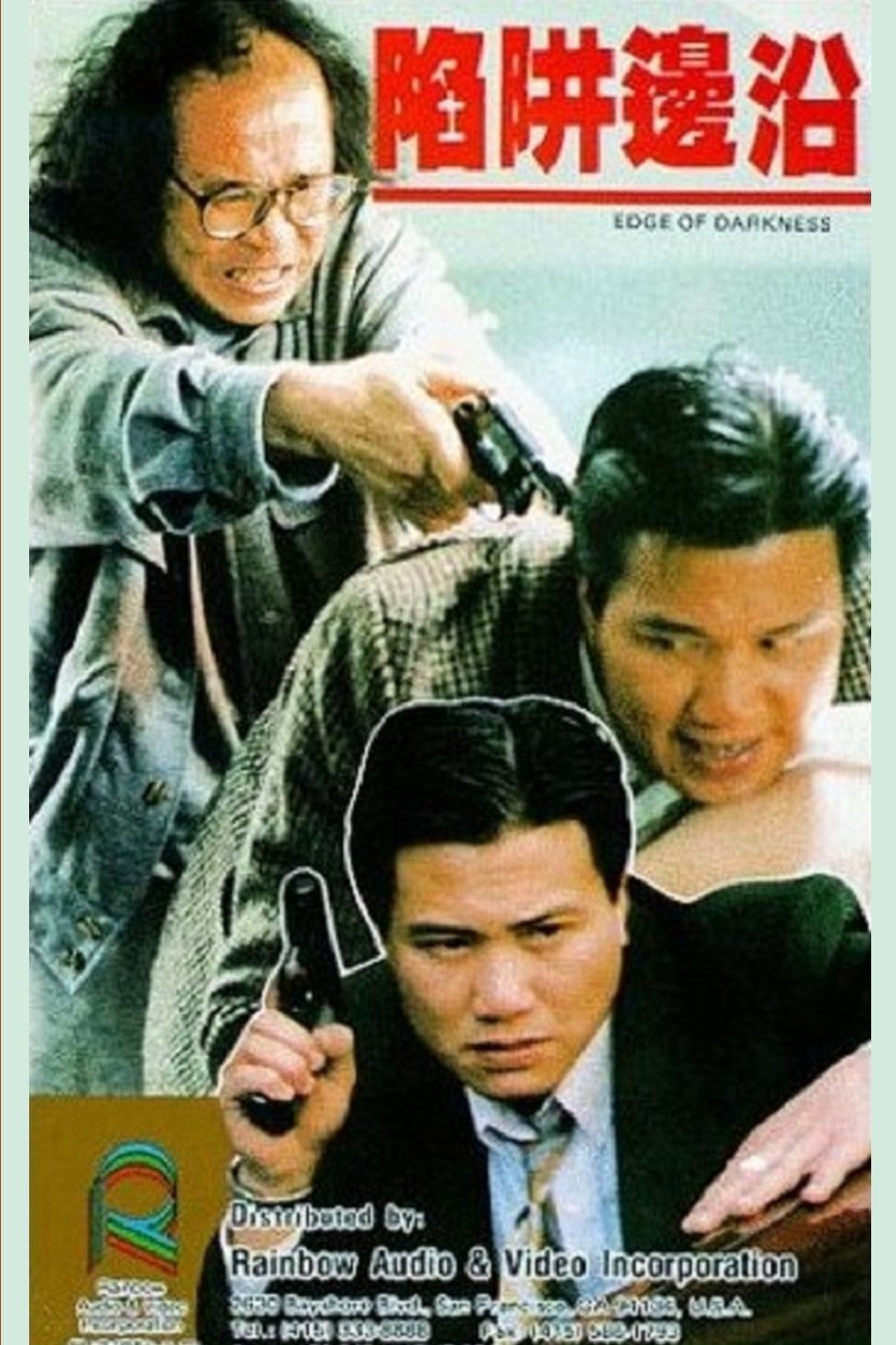 Edge of Darkness photo