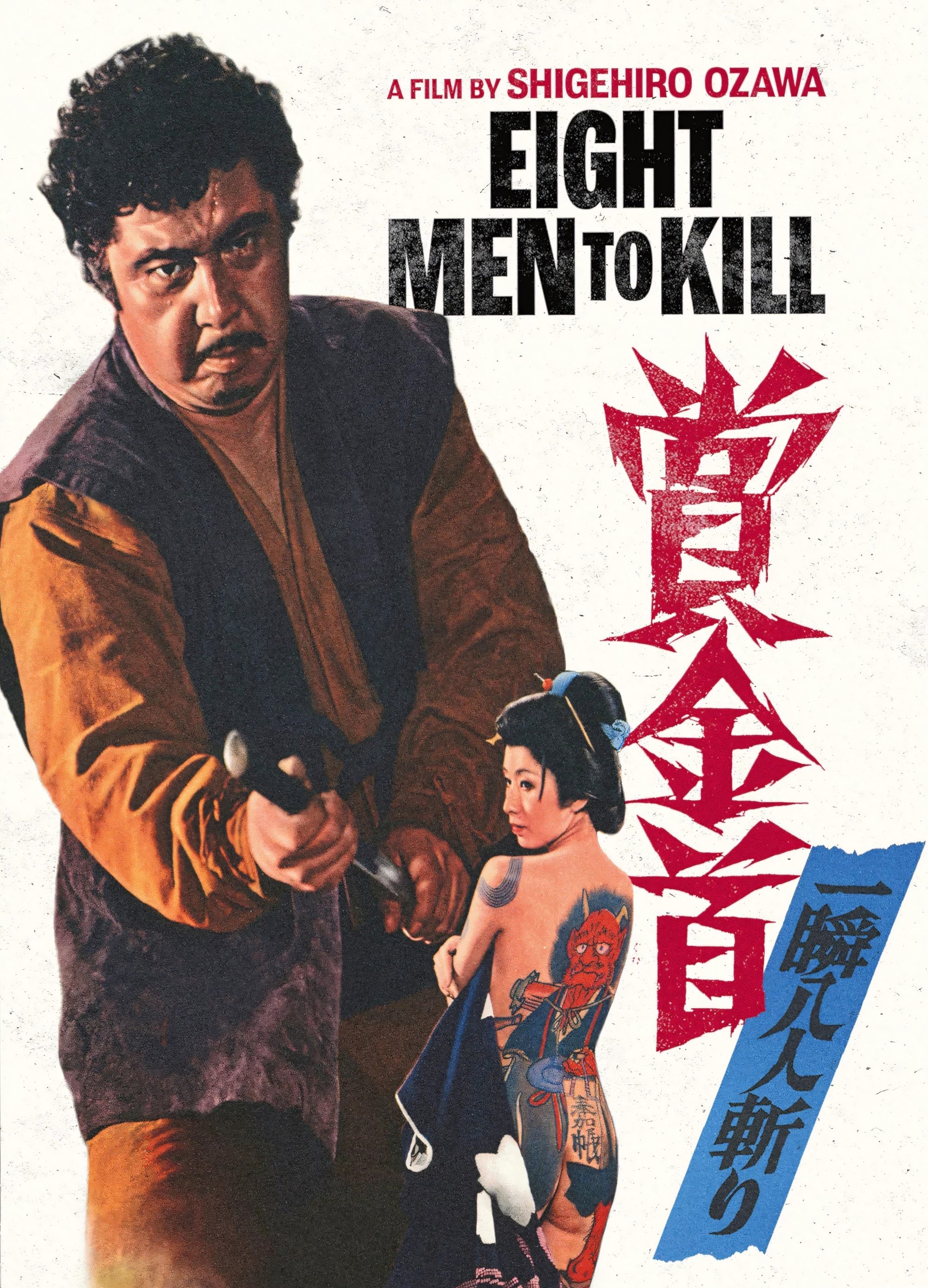 Eight Men to Kill photo