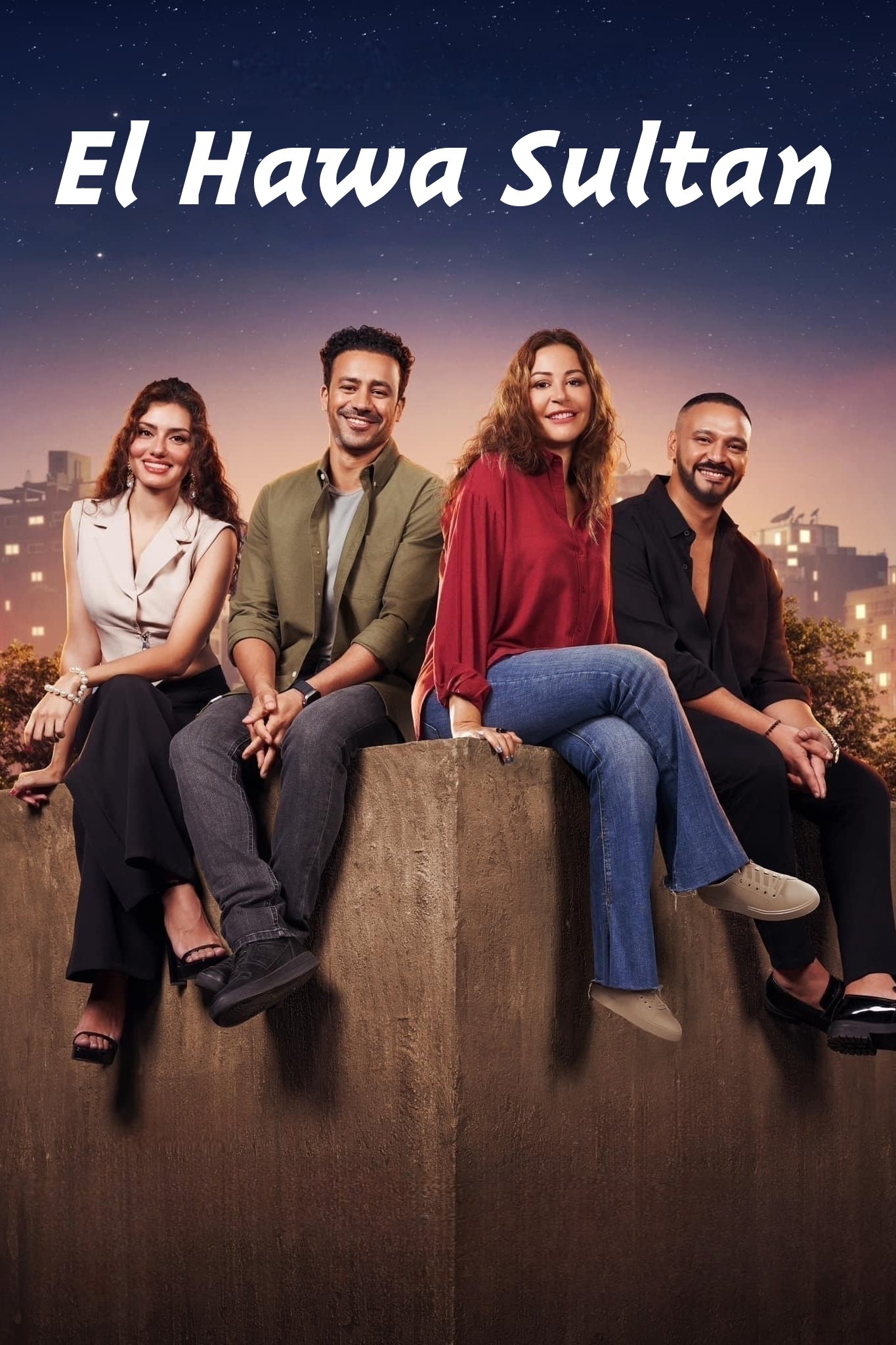 El Hawa Sultan photo