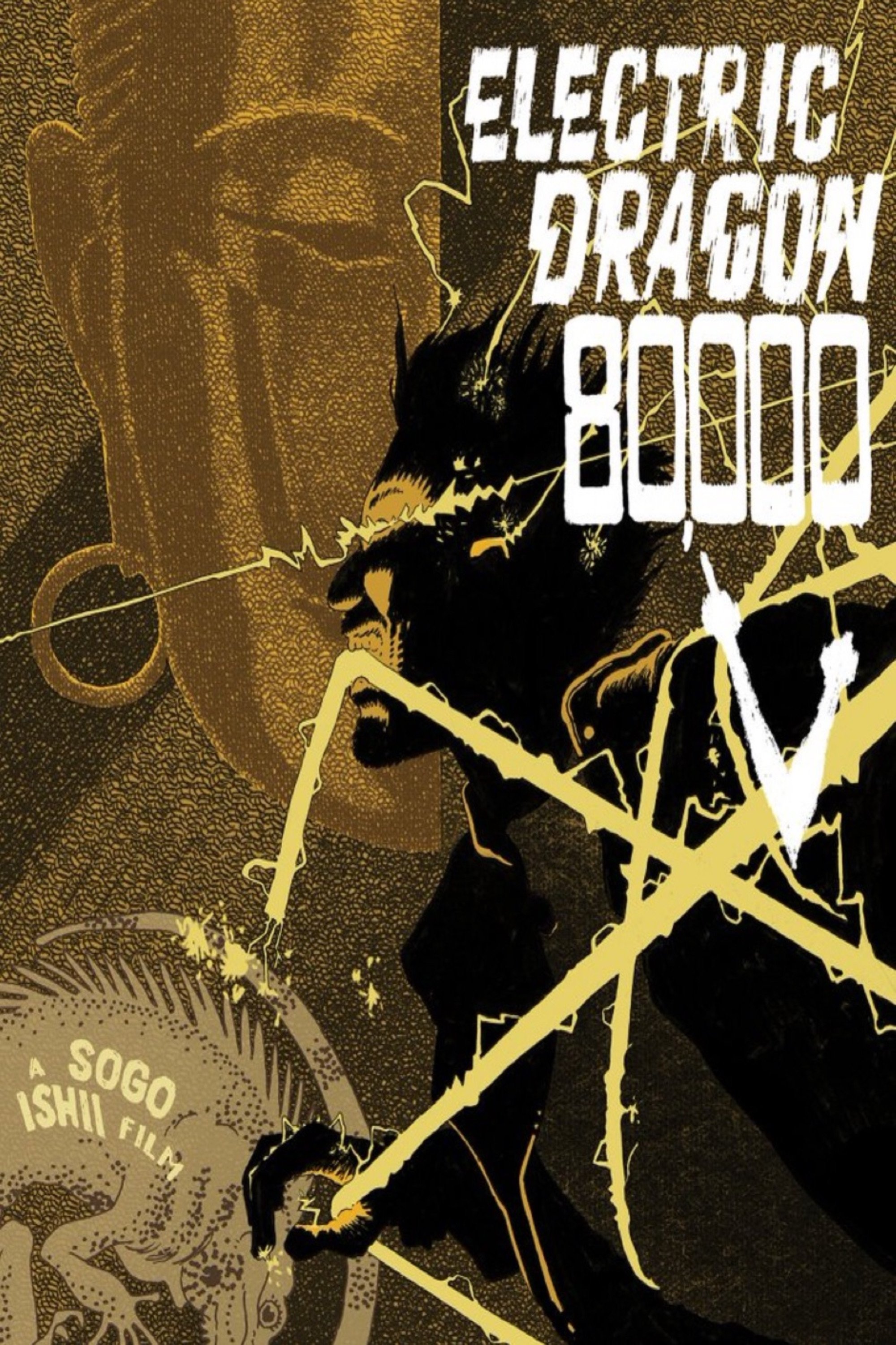 Electric Dragon 80000V photo