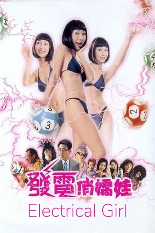Electrical Girl photo