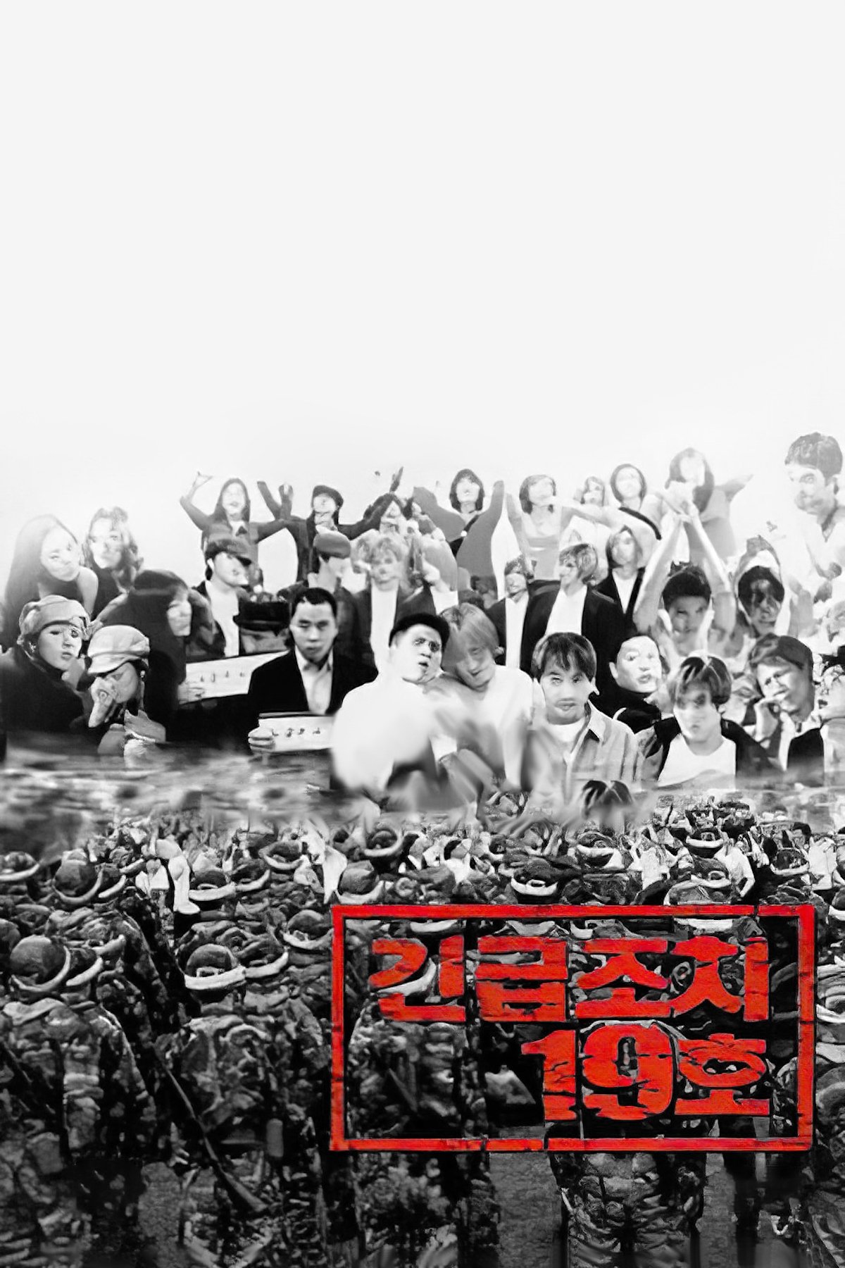 Emergency Act 19 photo