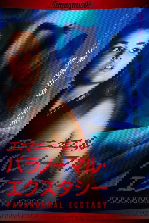 Emmanuelle Through Time: Emmanuelle's Supernatural Sexual Activity photo