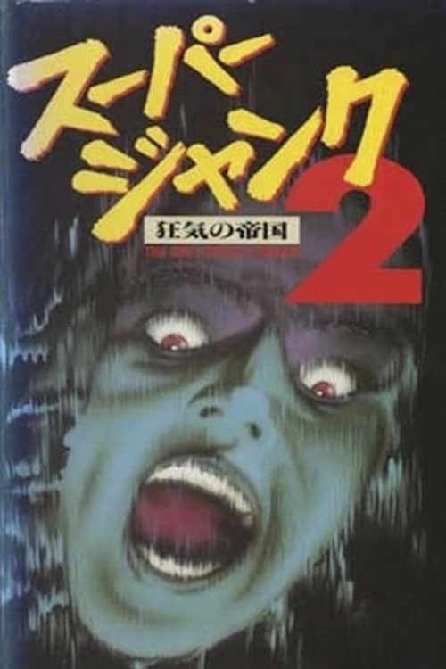 Empire of Madness photo