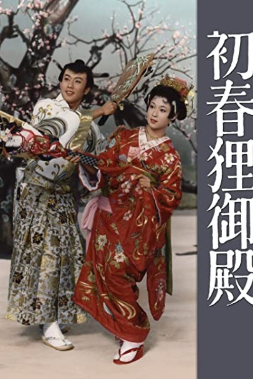 Enchanted Princess photo