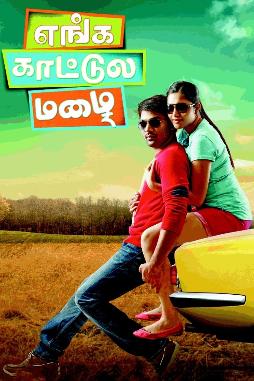 Enga Kattula Mazhai photo