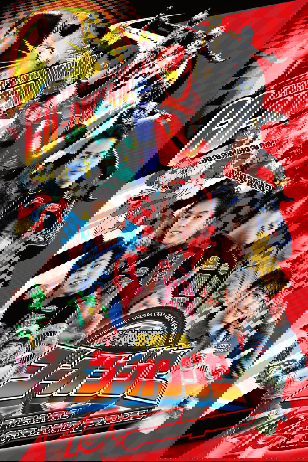 Engine Sentai Go-Onger: 10 Years Grand Prix photo