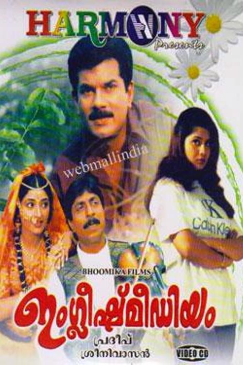 English Medium photo