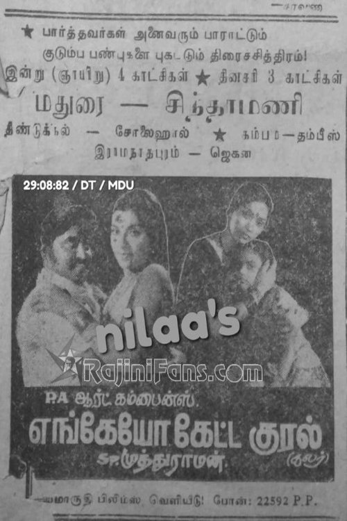 Enkeyo Ketta Kural photo