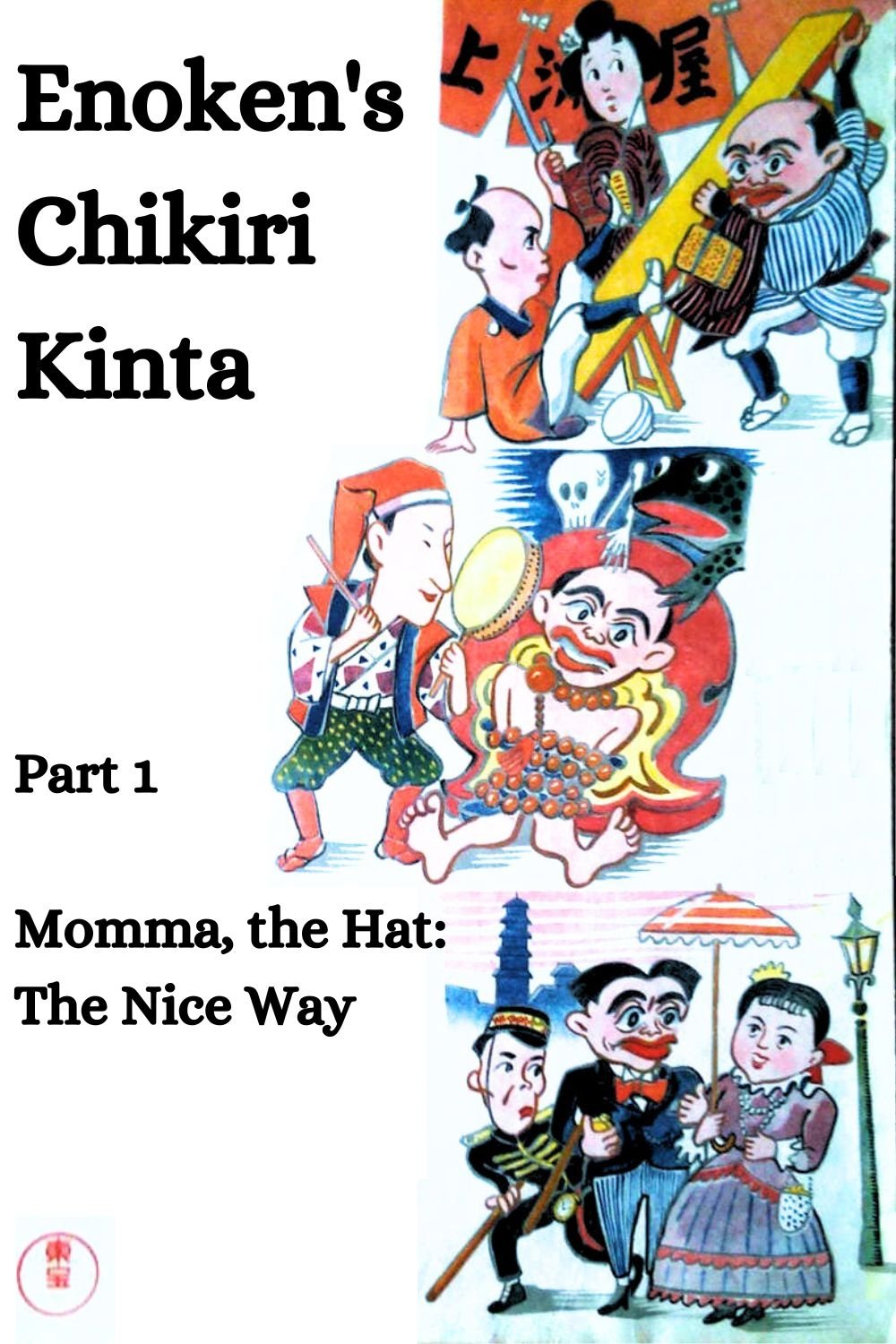 Enoken's Chikiri Kinta Part 1 – Momma, the Hat: The Nice Way photo