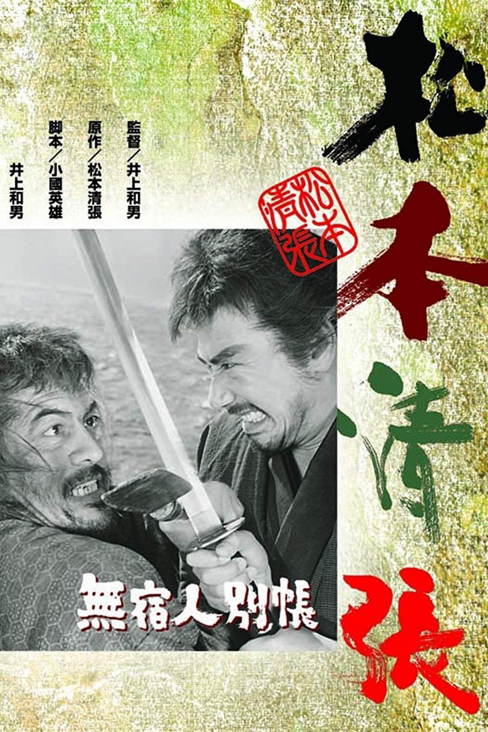 Escape from Hell photo