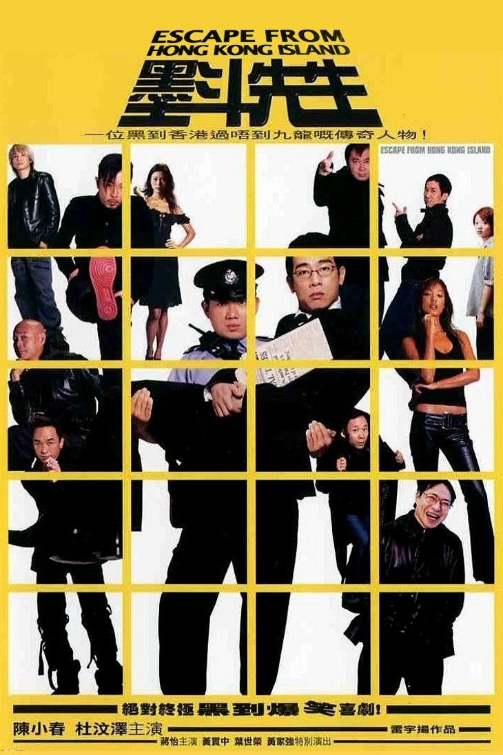 Escape from Hong Kong Island photo