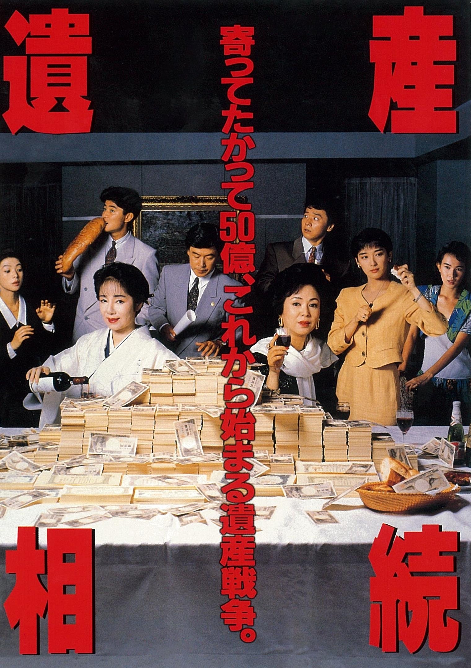 Estate Inheritance photo