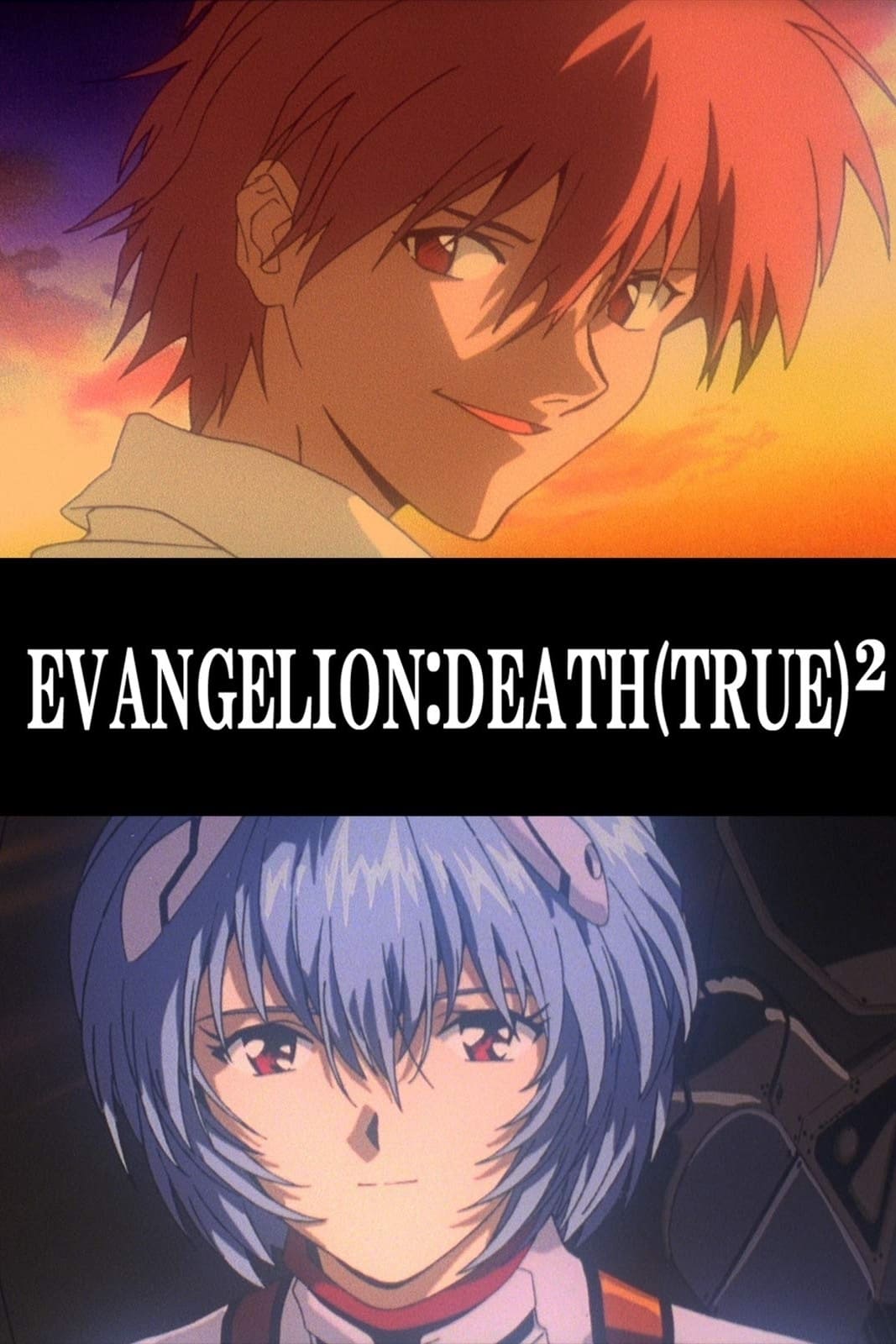 Evangelion: Death (True)² photo