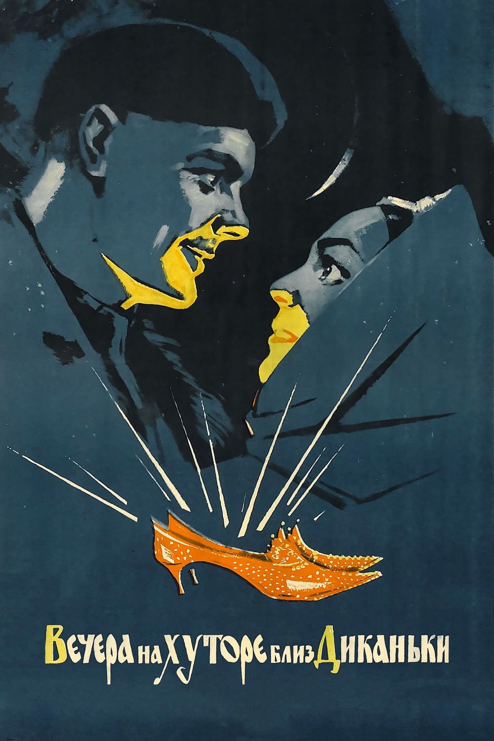 Evenings on a Farm near Dikanka photo