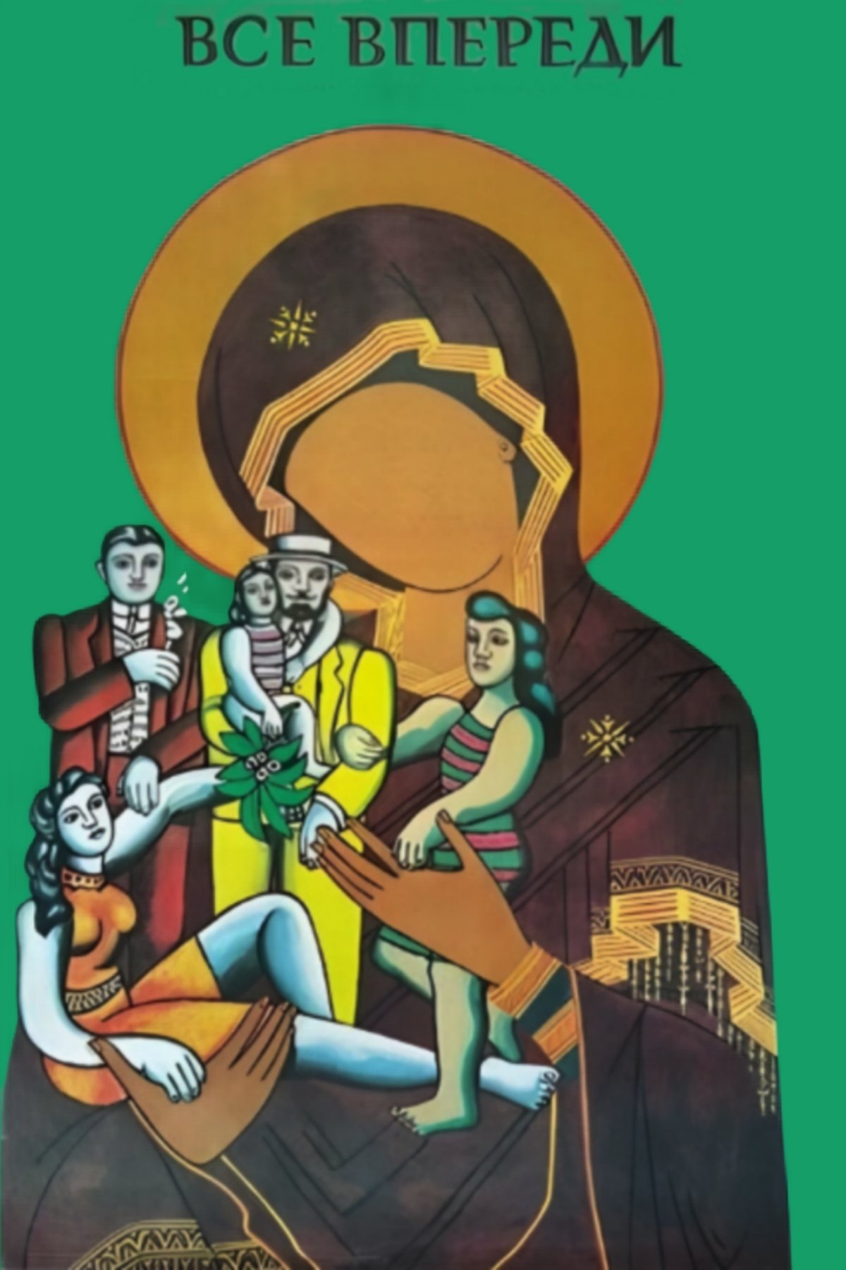 Everything is Ahead photo