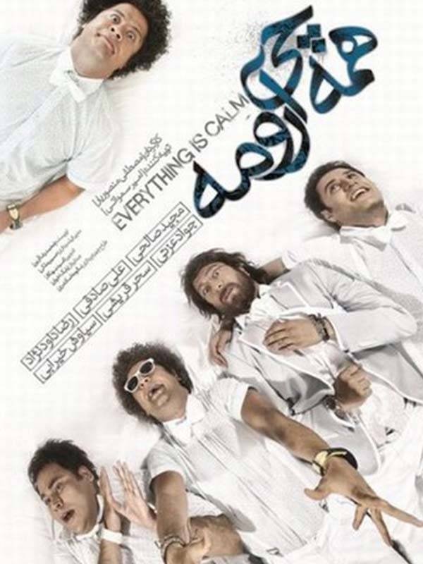 Everything is Calm photo