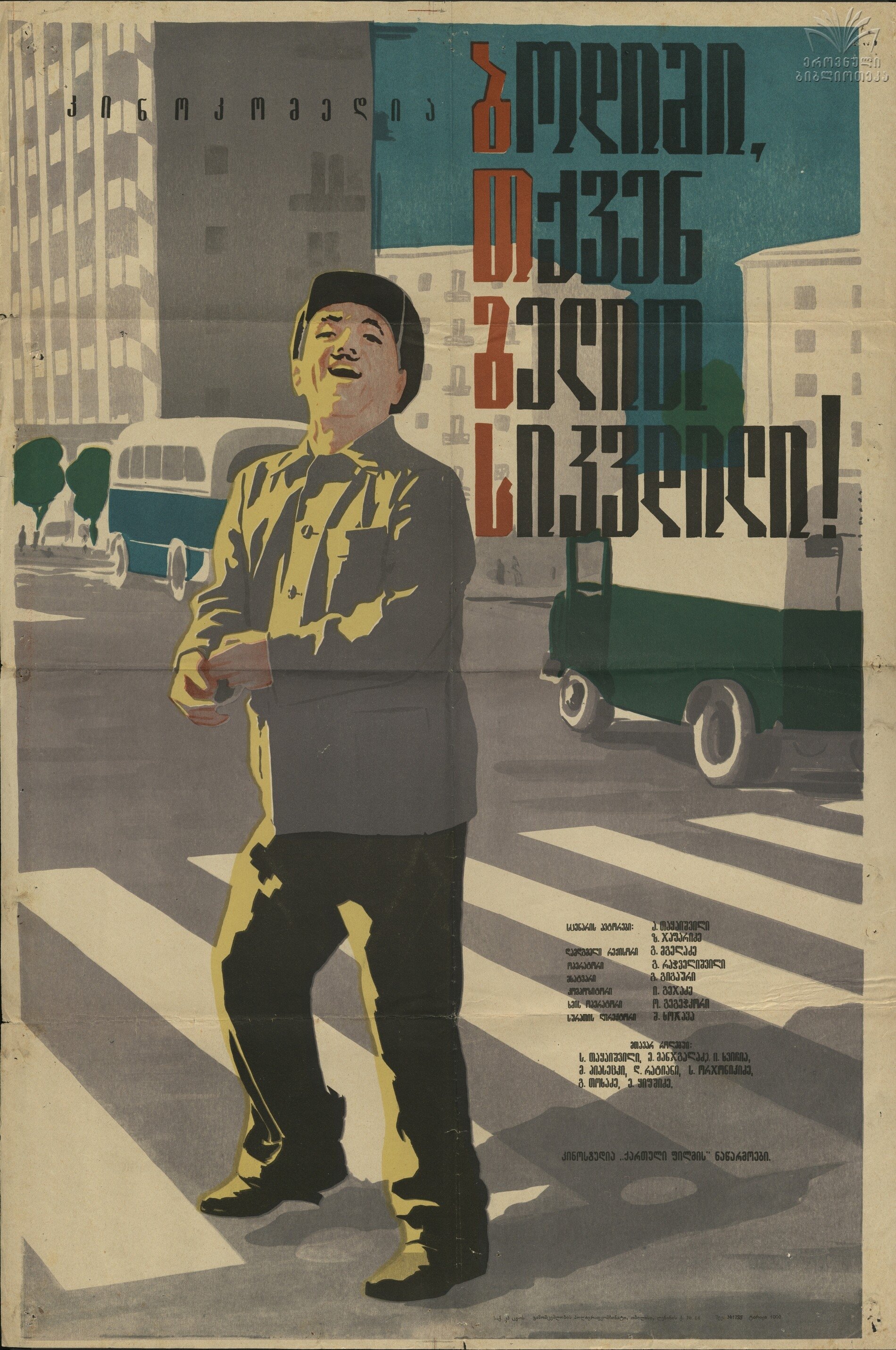 Excuse Me! You Are About to Die photo