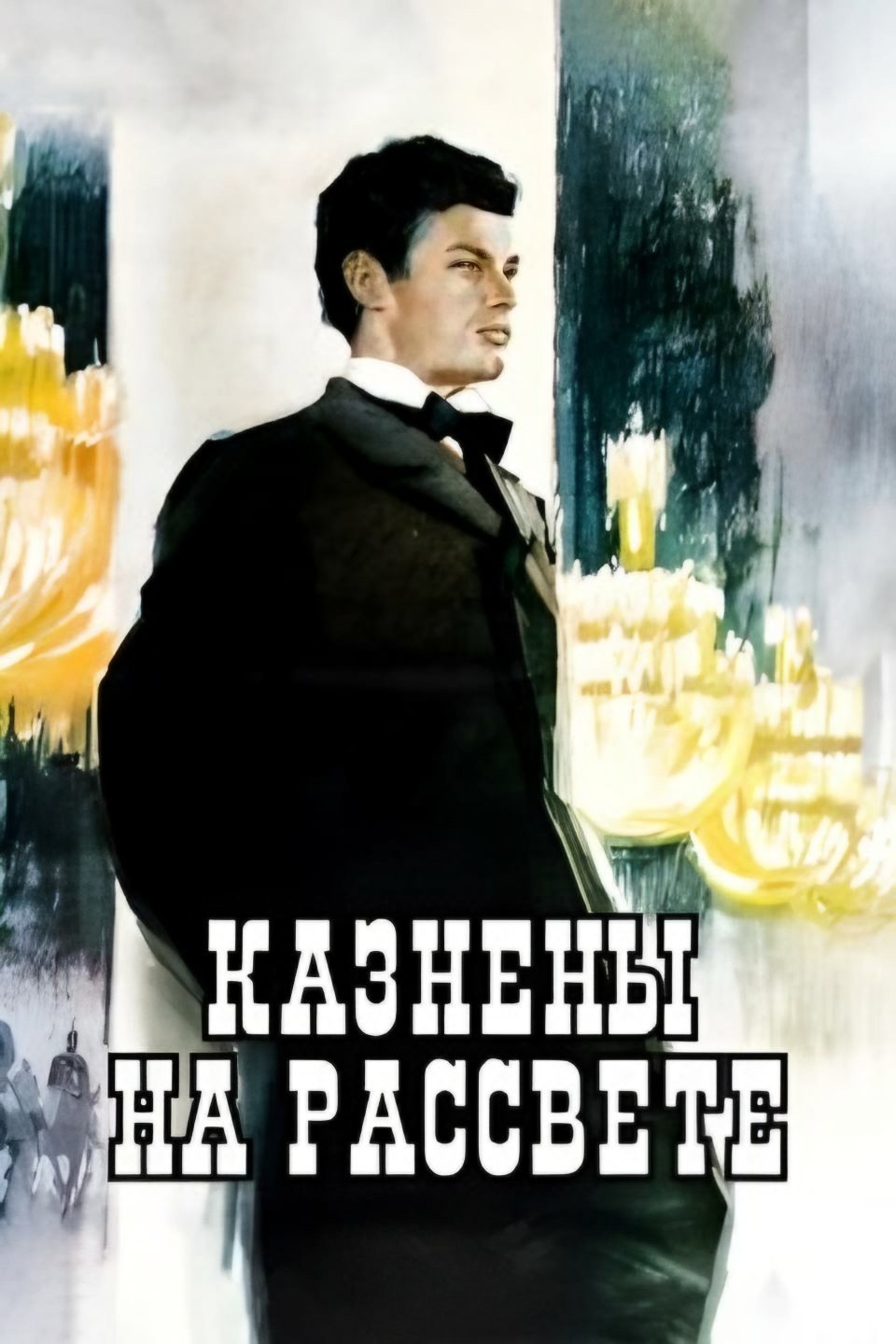 Executed at the Dawn photo