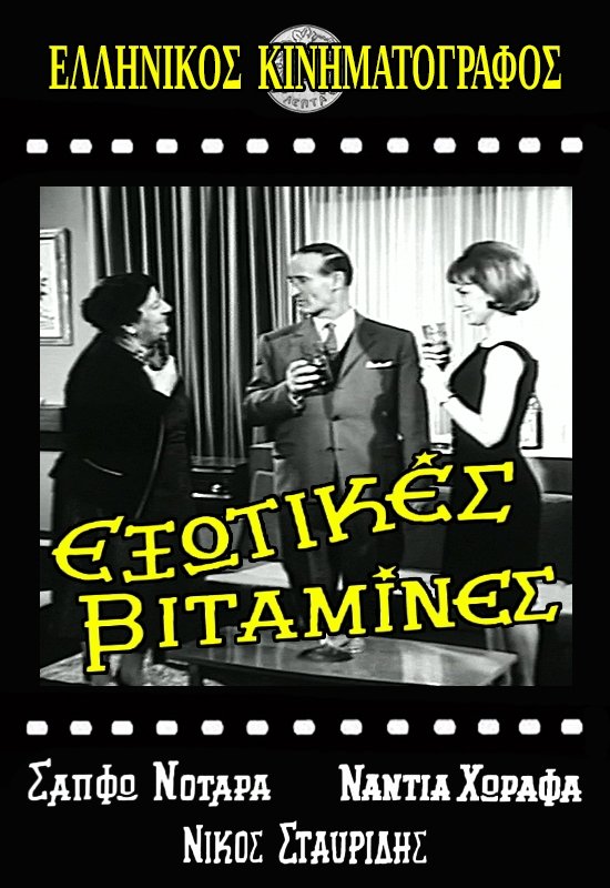 Exotic Vitamins photo