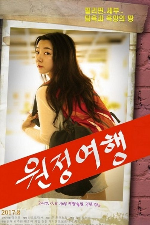 Exploratory Holiday photo