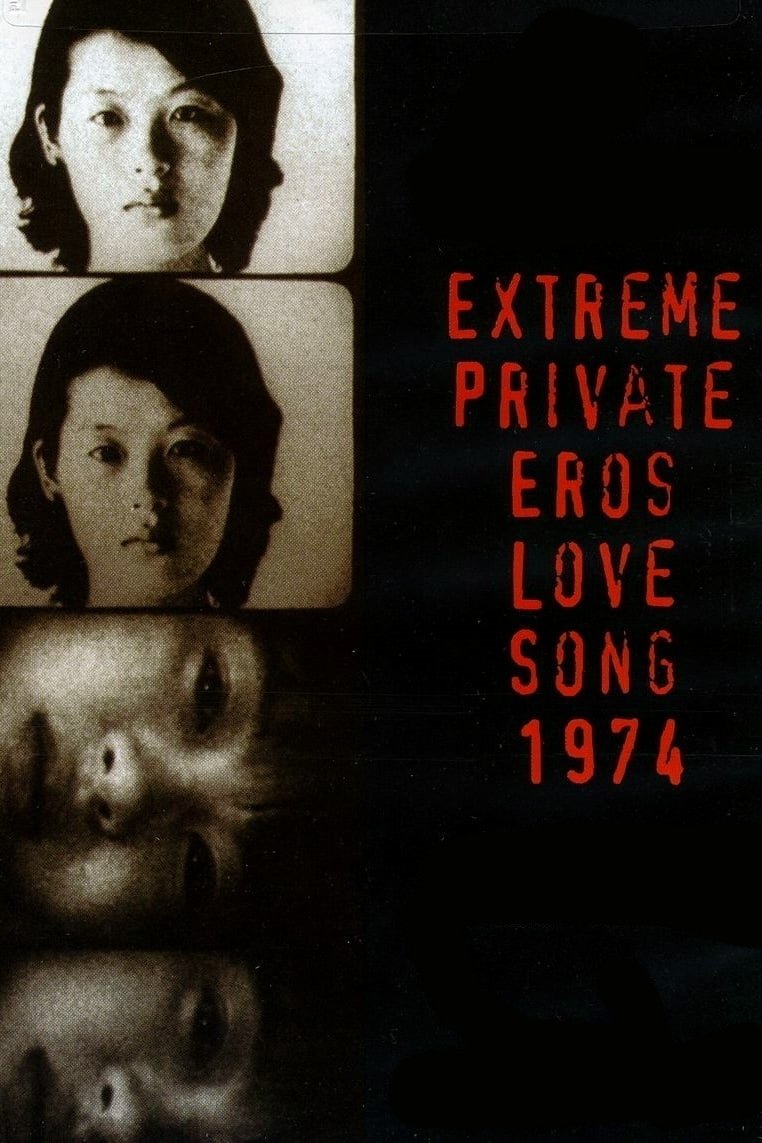 Extreme Private Eros: Love Song 1974 photo