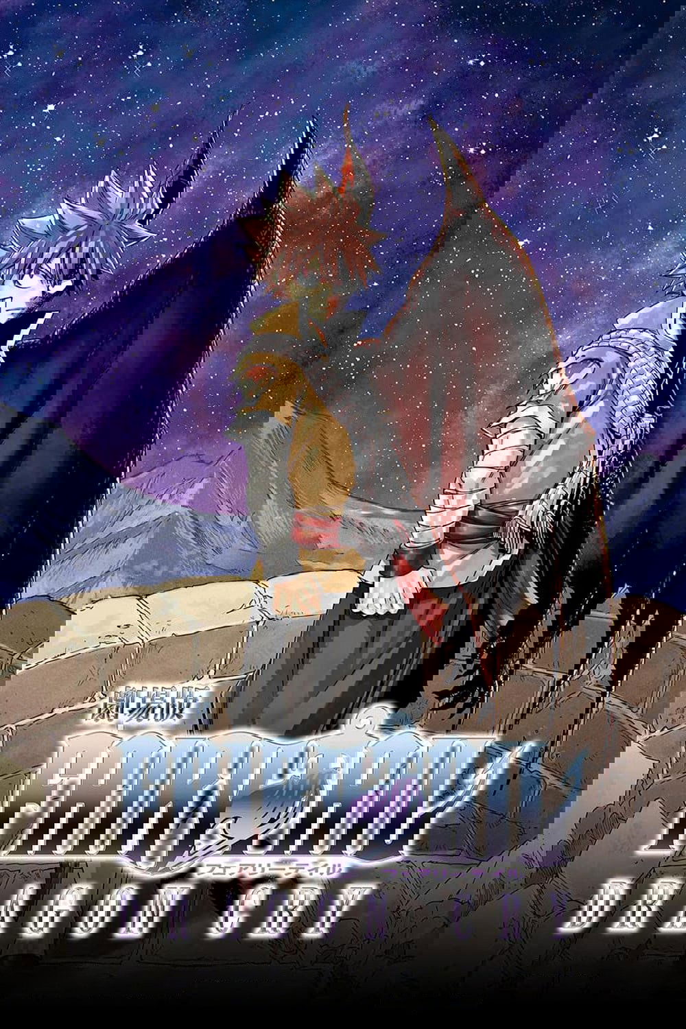 Fairy Tail: Dragon Cry photo