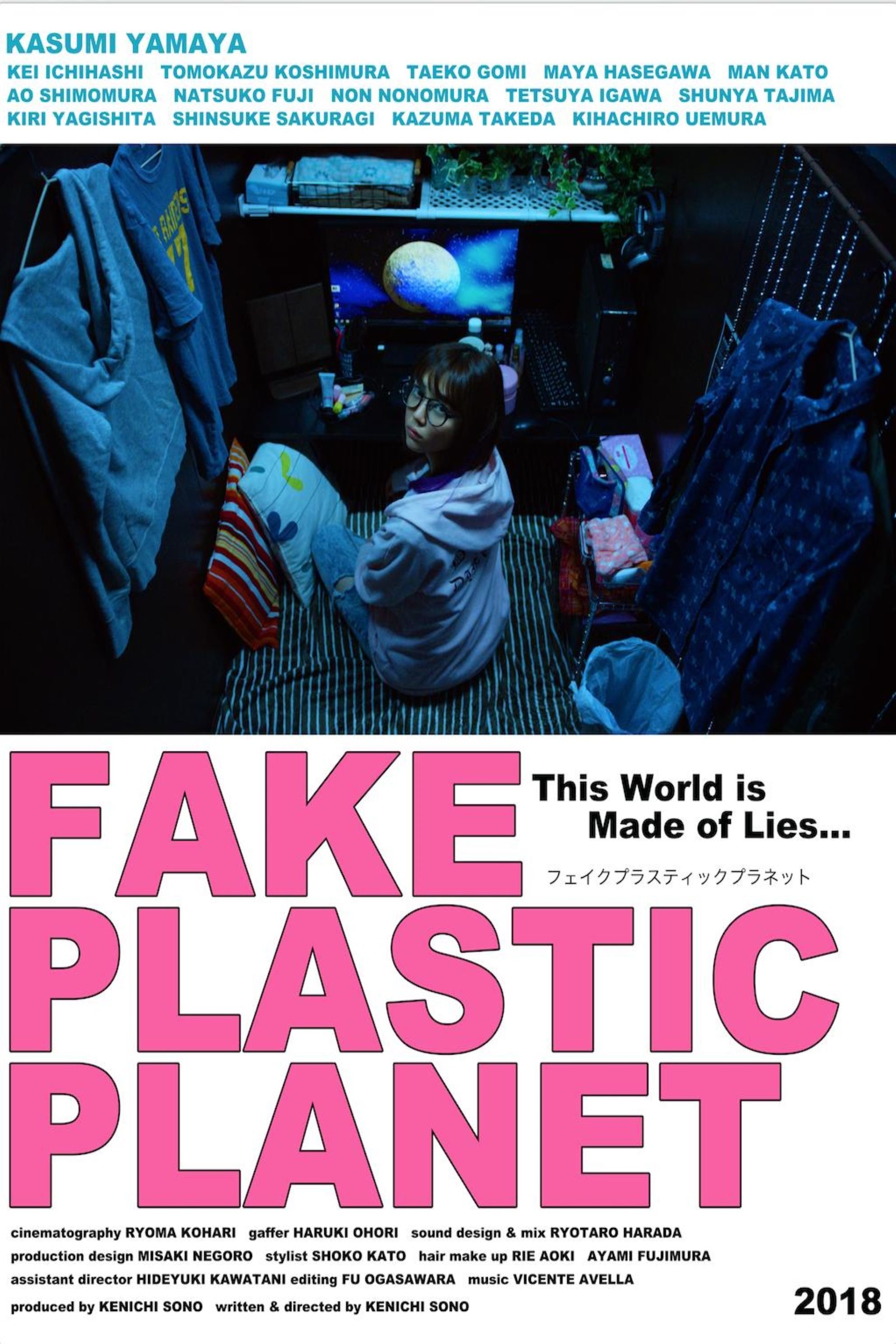 Fake Plastic Planet photo