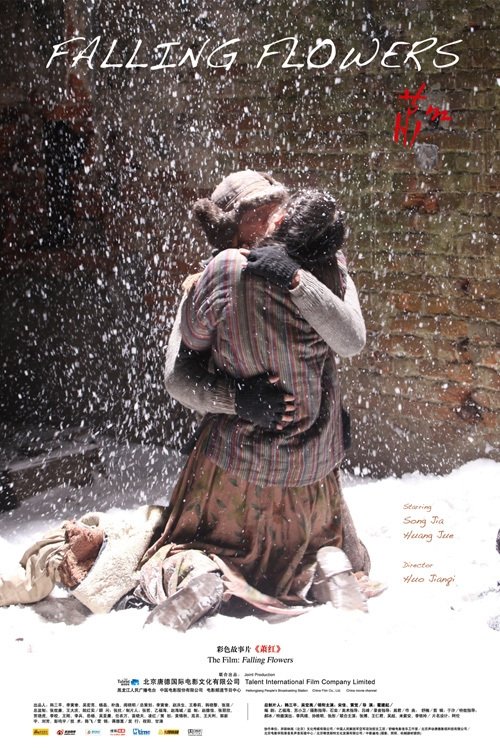 Falling Flowers photo