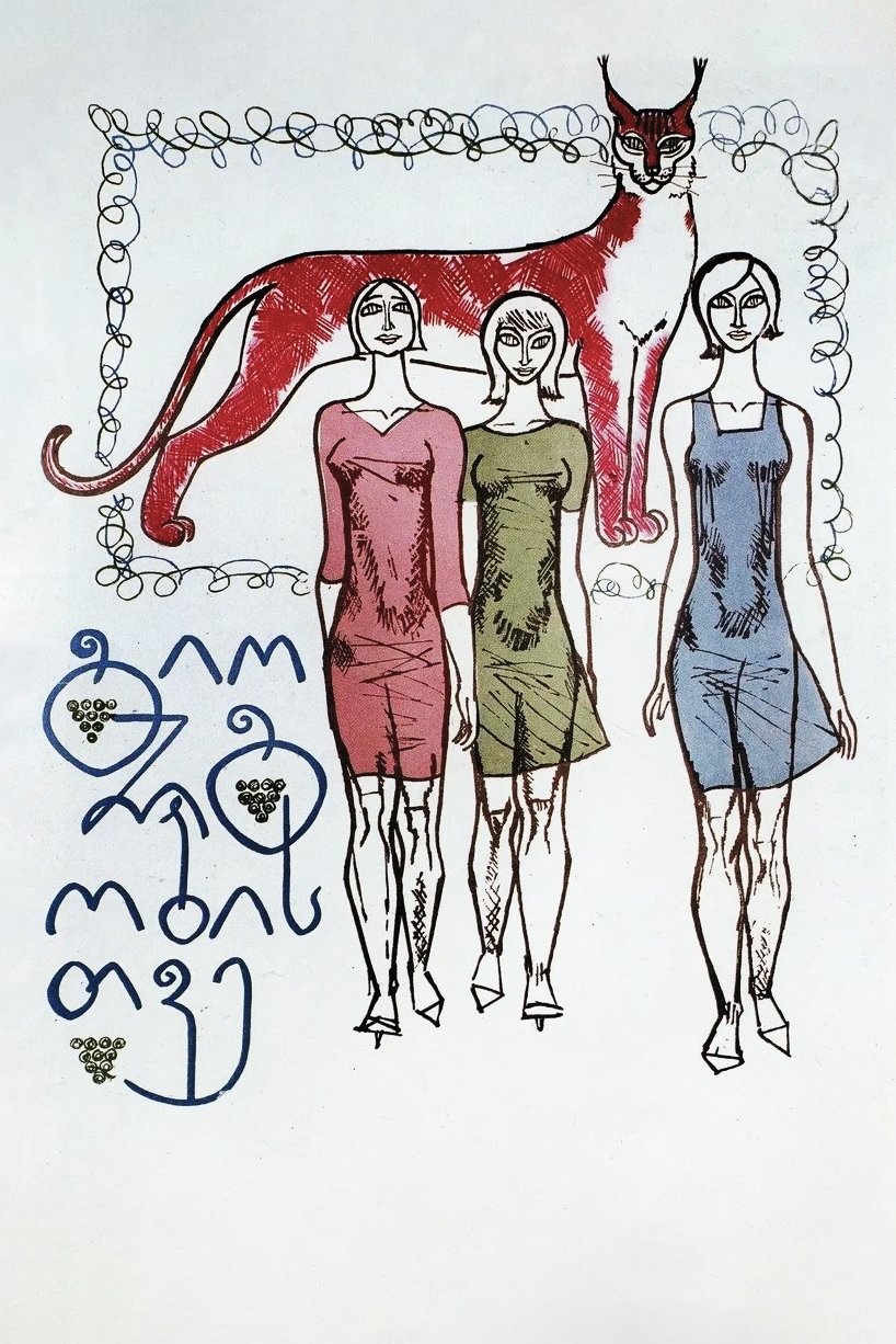 Falling Leaves photo