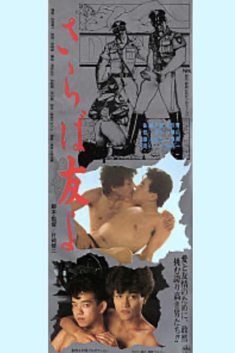 Farewell, Friend photo