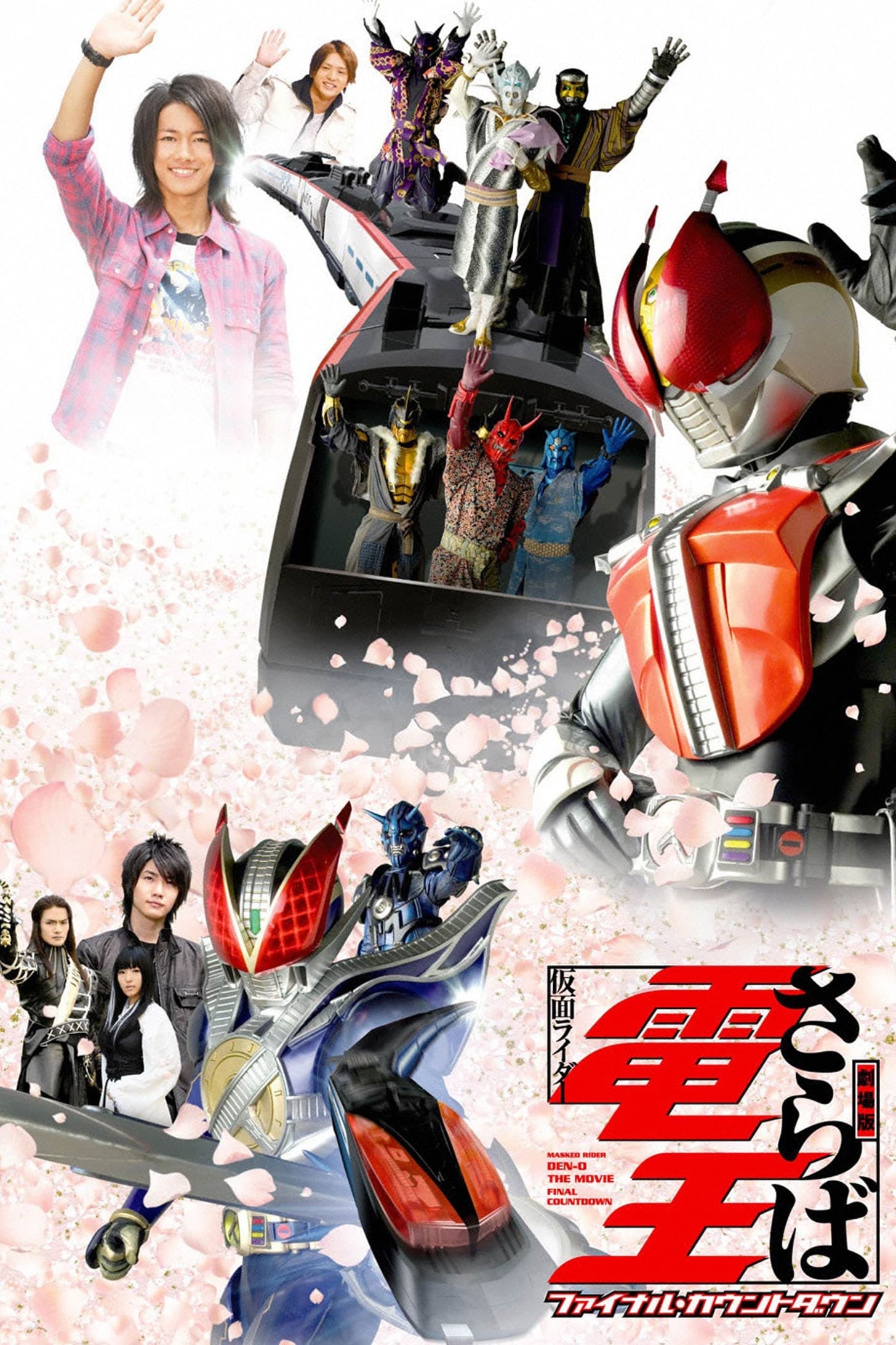 Farewell Kamen Rider Den-O: Final Countdown photo