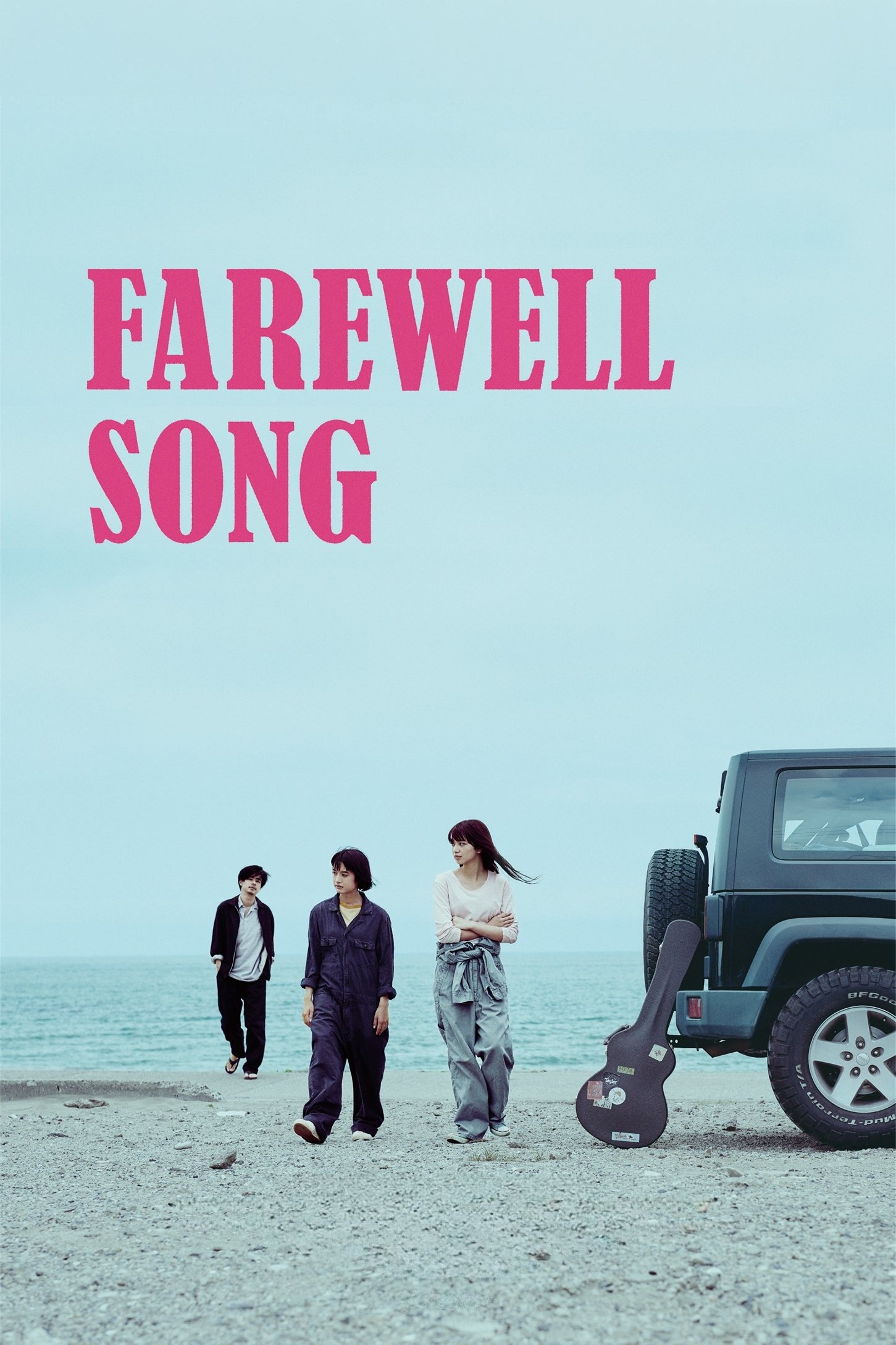 Farewell Song photo