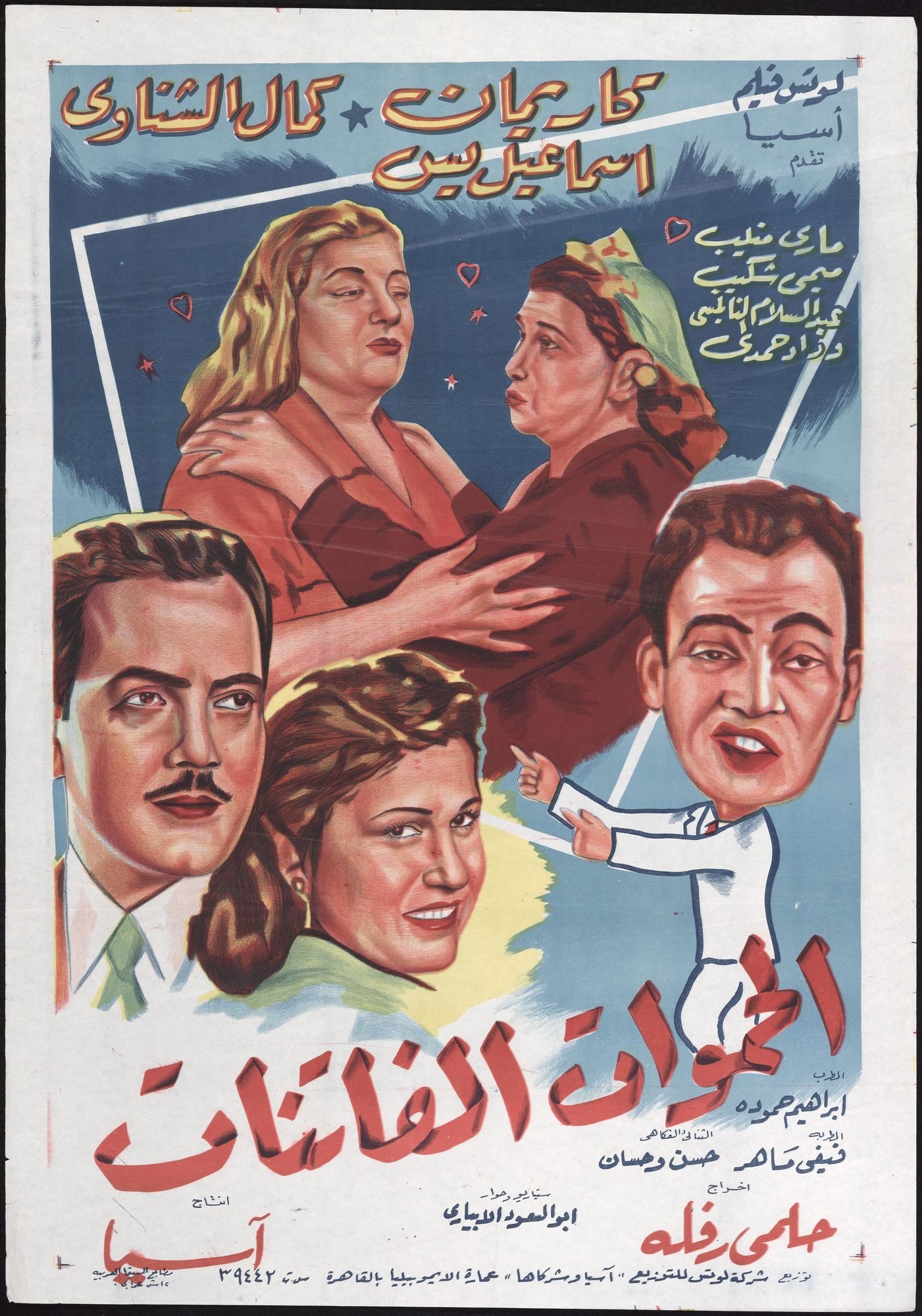 Fascinating Mothers-In-Law photo