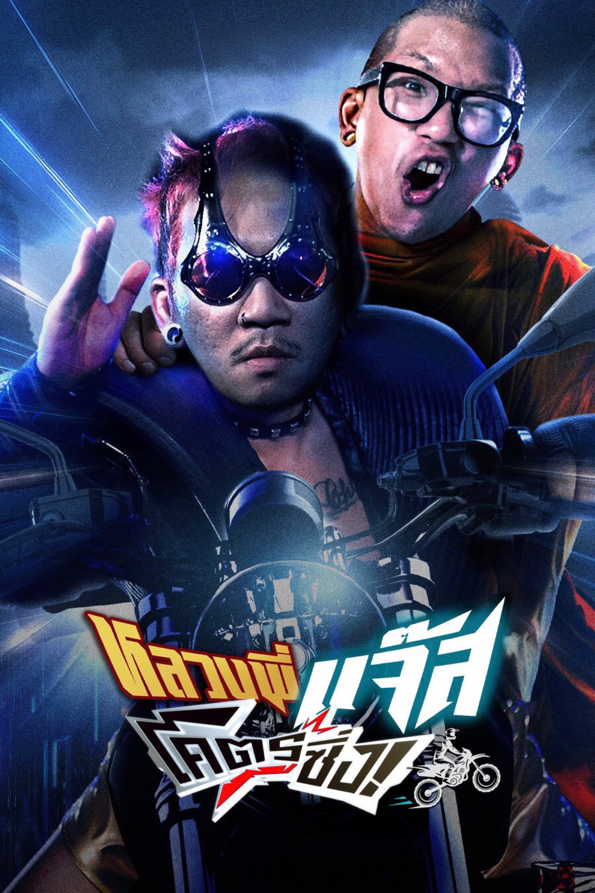 Fast Racing Jazz photo