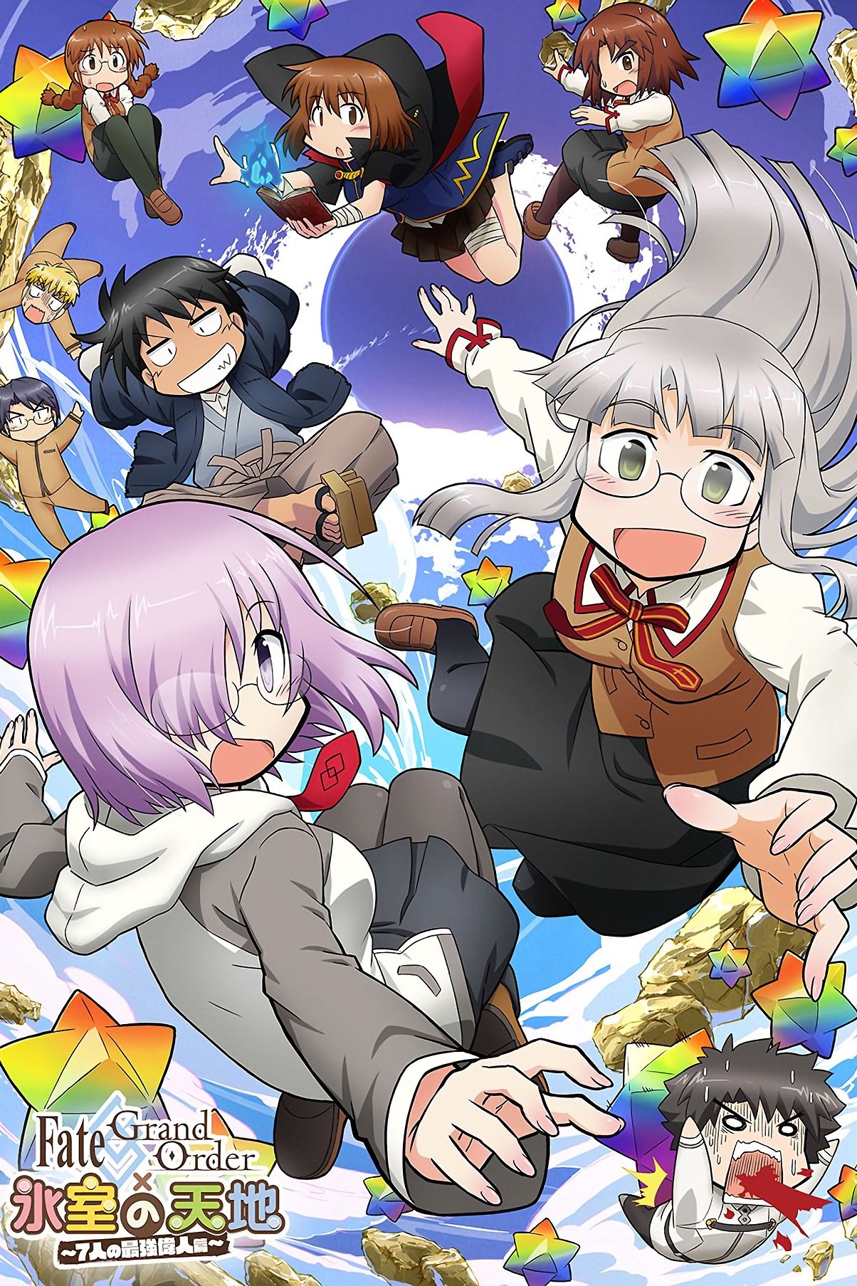 Fate/Grand Order: Himuro no Tenchi - 7-nin no Saikyou Ijin-hen photo