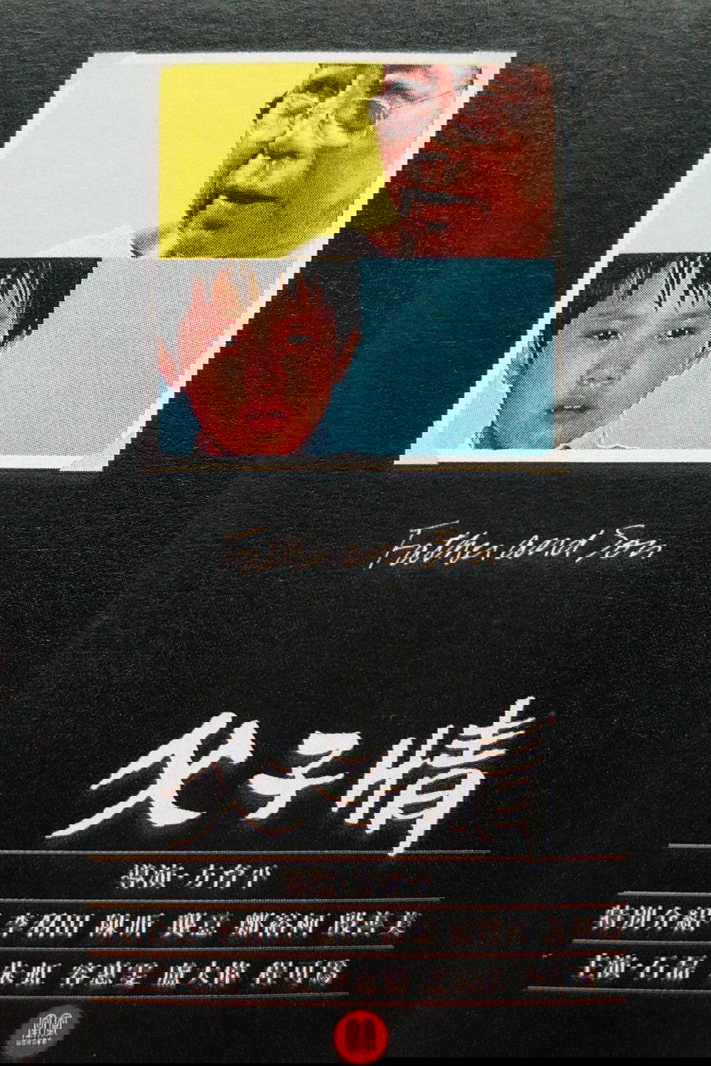 Father and Son photo